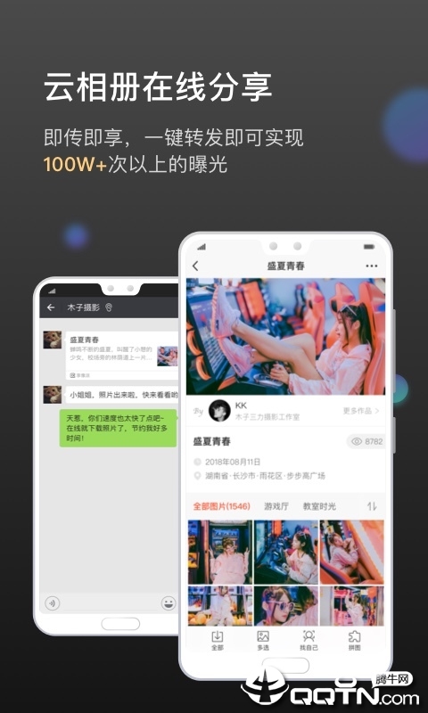 享像派