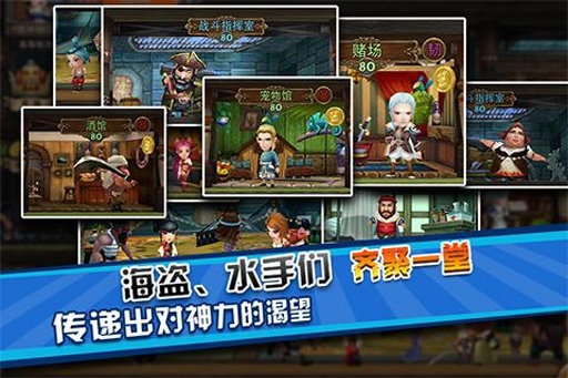 海神之路 海神之路