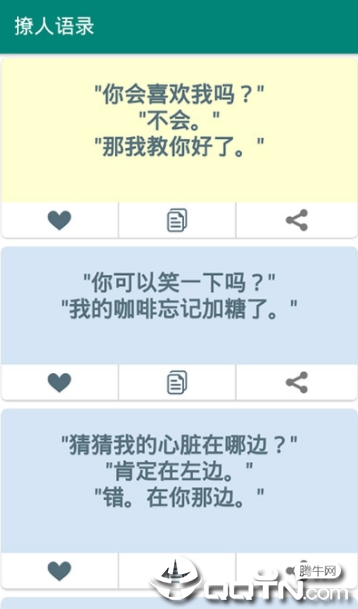 内涵语录 内涵语录