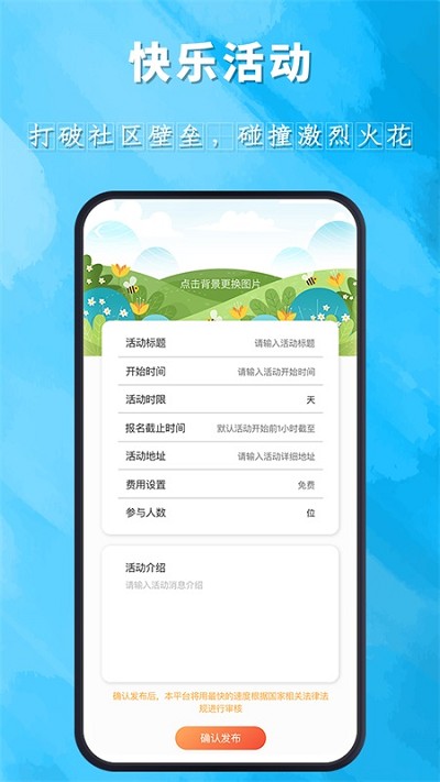 金峰智慧家