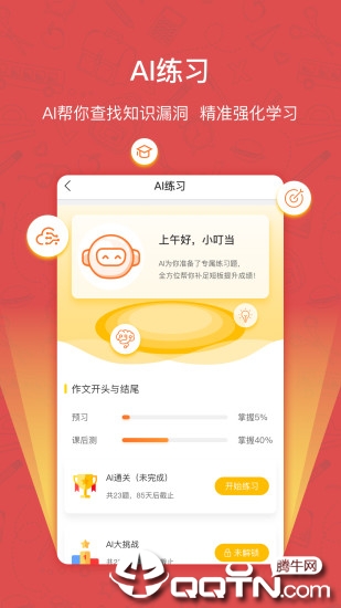 快乐学习学生 快乐学习学生