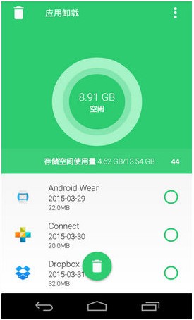 安卓优化清理大师