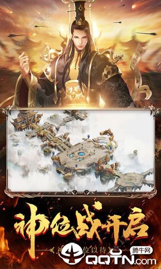 传世征途