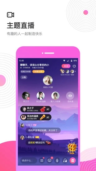 心语语音聊天交友约会 心语语音聊天交友约会