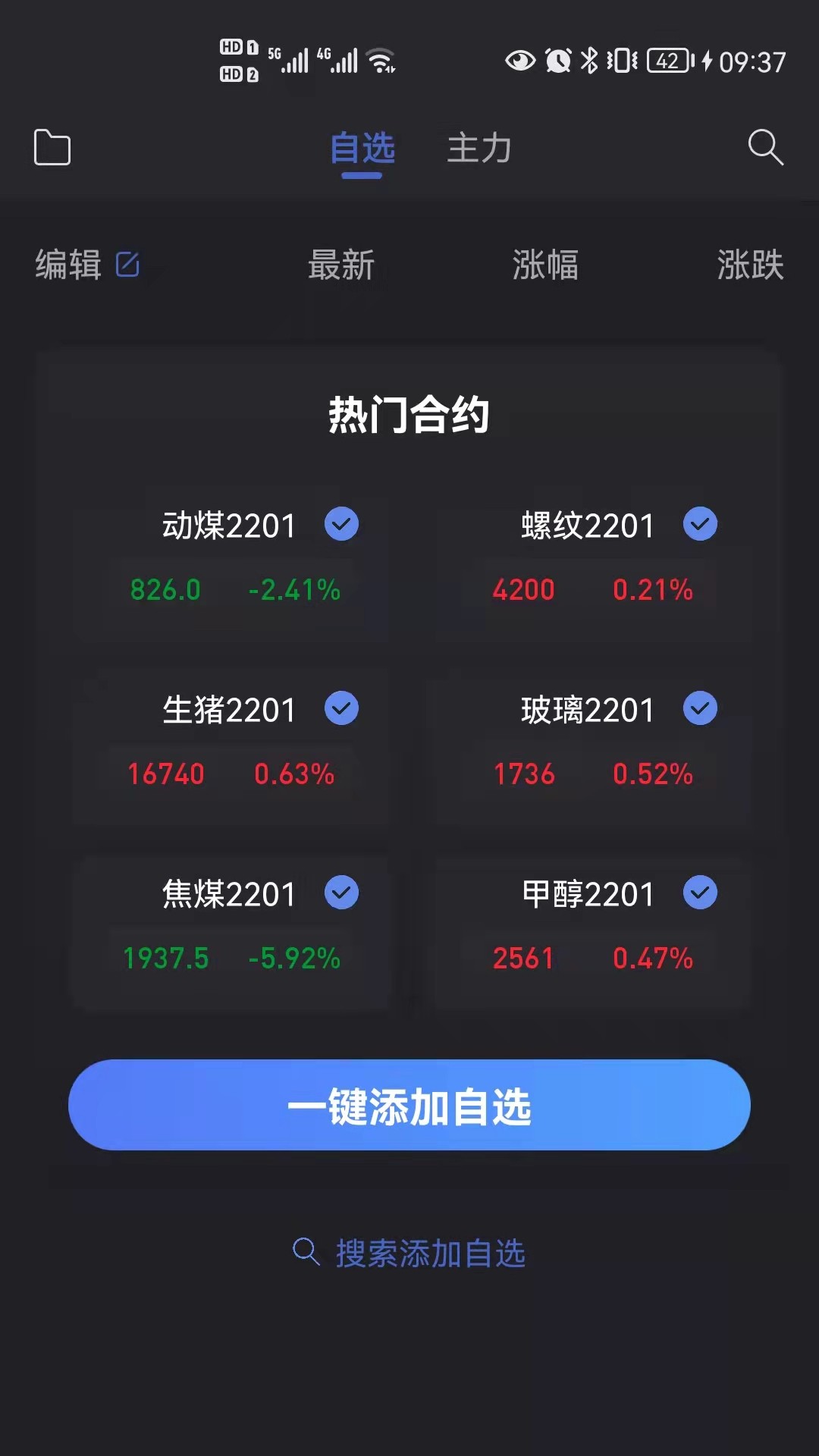 南华期货通 南华期货通
