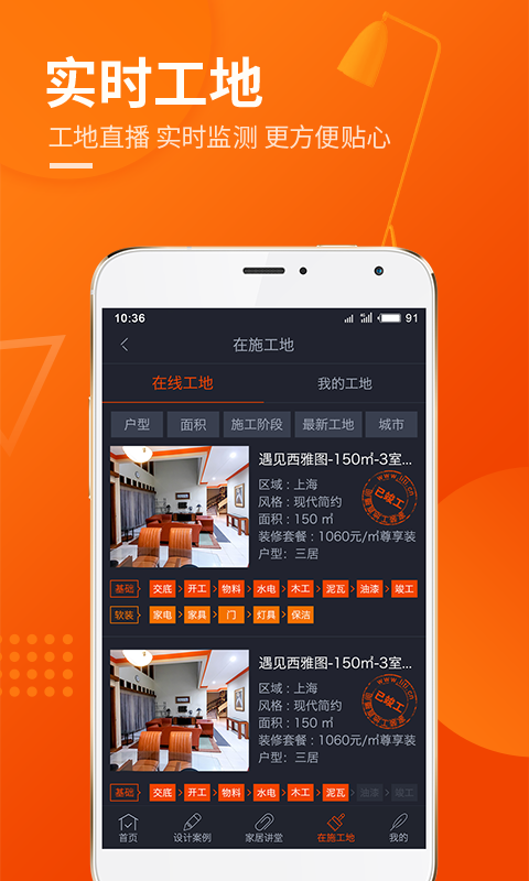 云树家居 云树家居