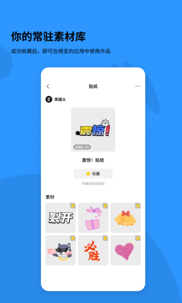 黑罐头官方版