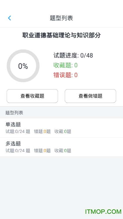 三级人力资源考题