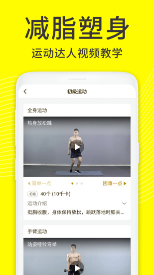 闪电减肥饮食记录 闪电减肥饮食记录