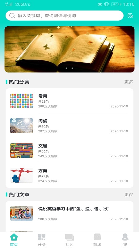 英语学习圈