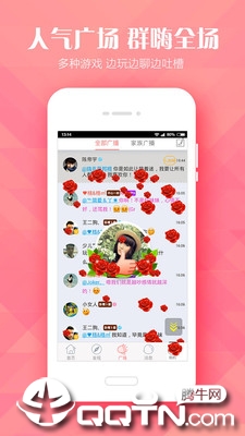 泡泡交友手机版 泡泡交友手机版