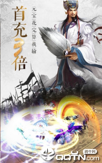 三国执掌天下
