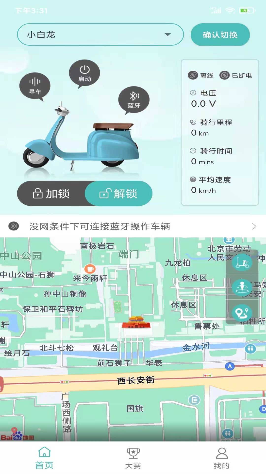 骑友宝 骑友宝