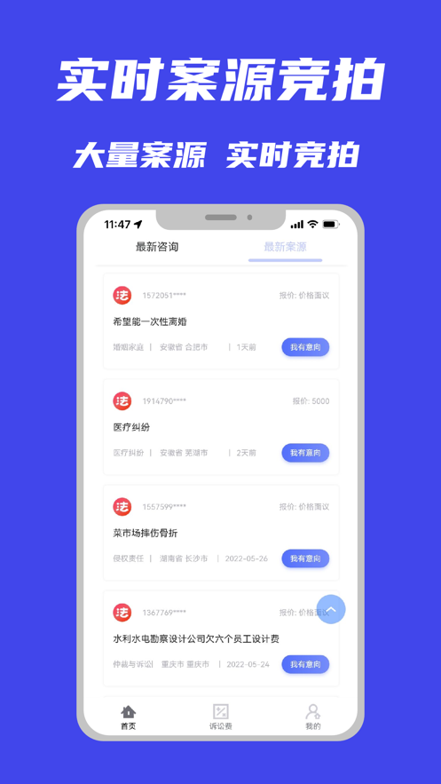 十问律师咨询-律师端