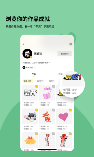 黑罐头官方版
