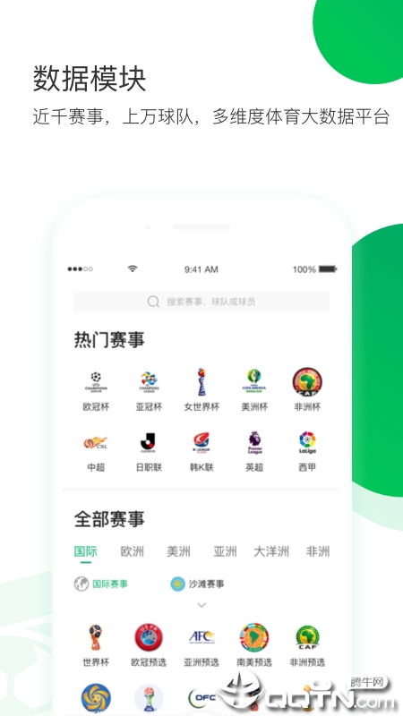 竞球体育