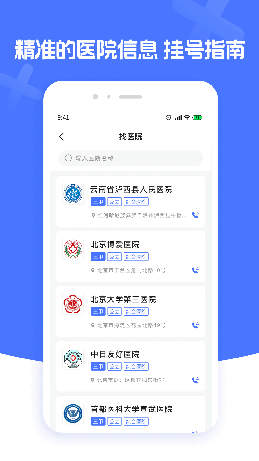 肾病医院挂号 肾病医院挂号