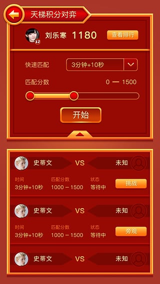 众弈国象