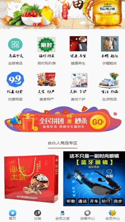 众善富民 众善富民