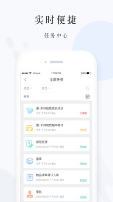 爱心托家长端 爱心托家长端