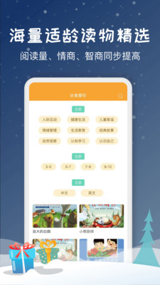 绘本儿童故事 绘本儿童故事
