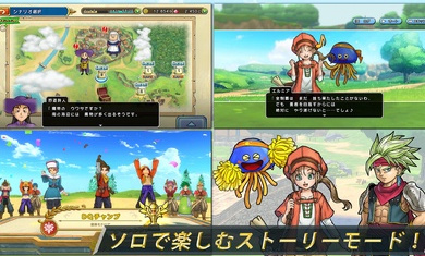 DQチャンプ