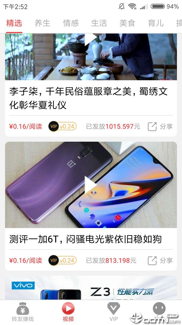 51看点