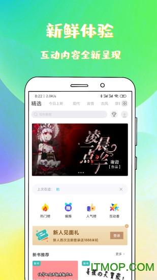 稀饭免费小说v1.1.8.10 稀饭免费小说v1.1.8.10