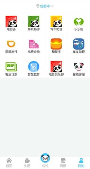 四川移动和生活