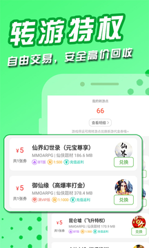 折扣手游 折扣手游