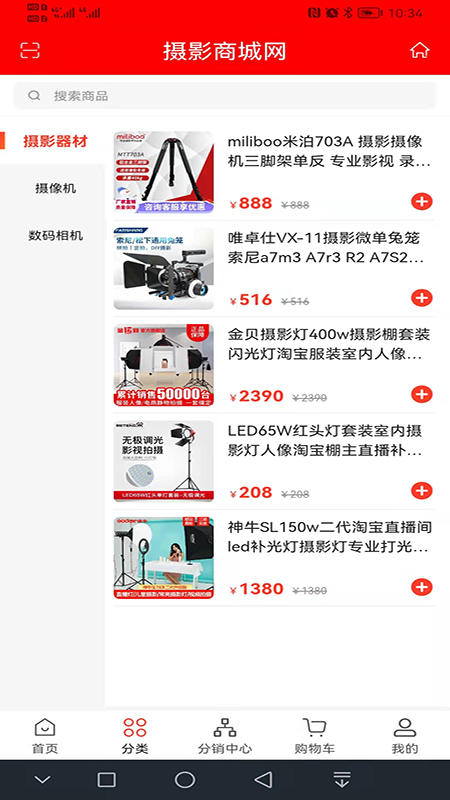 摄影商城网 摄影商城网