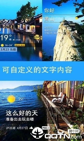 天气相机 天气相机