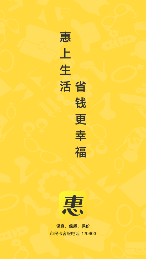 联创好生活 联创好生活