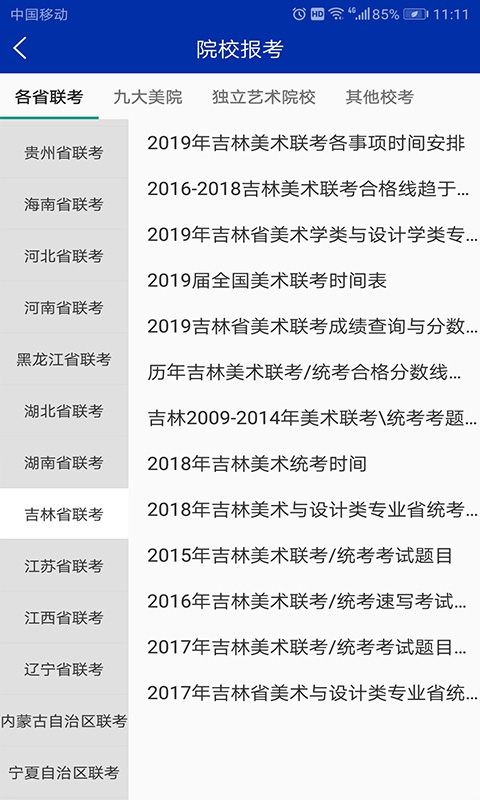 育明画室