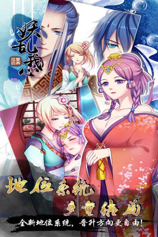 爱养成4 爱养成4