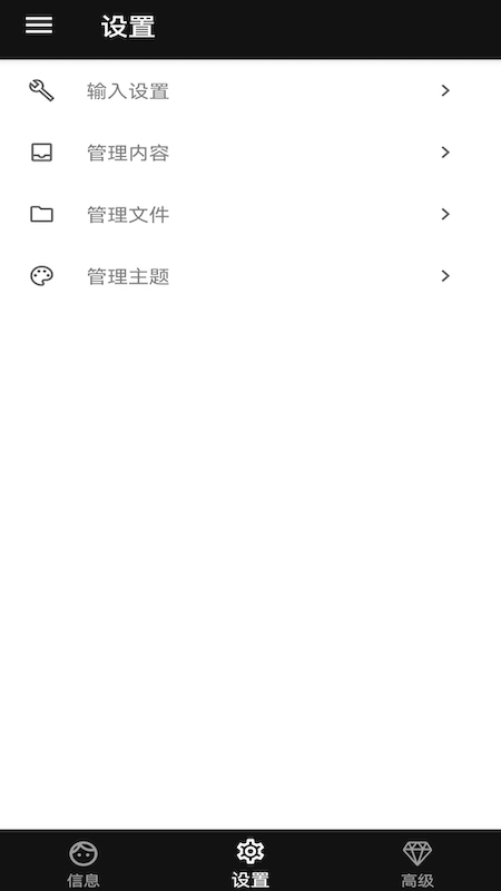 河图-岁寒输入法 河图-岁寒输入法