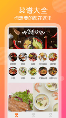 大厨帮帮忙 大厨帮帮忙