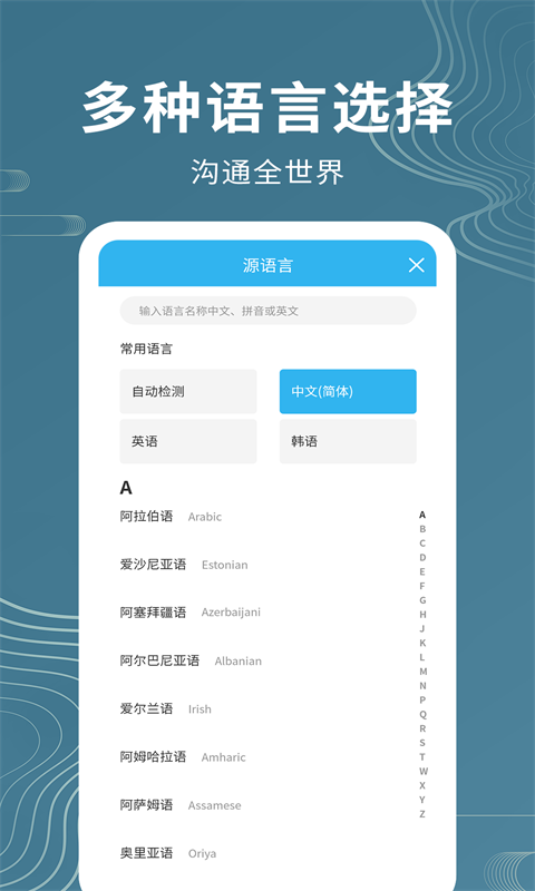 名车语音翻译 名车语音翻译