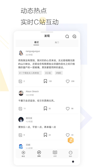 cozyou兴趣社交最新版