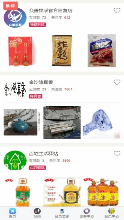 众善富民 众善富民