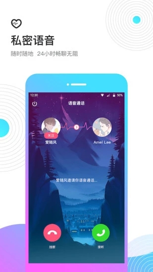 心语语音聊天交友约会 心语语音聊天交友约会