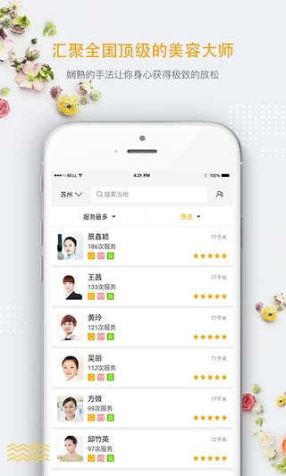美柠