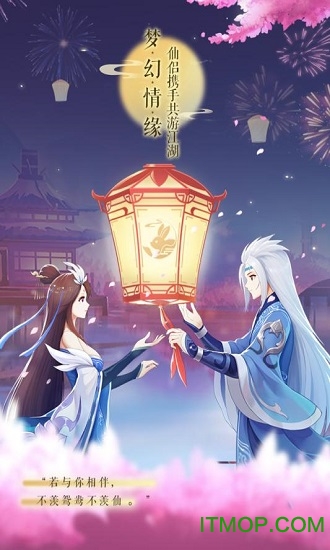 梦幻逍遥ol