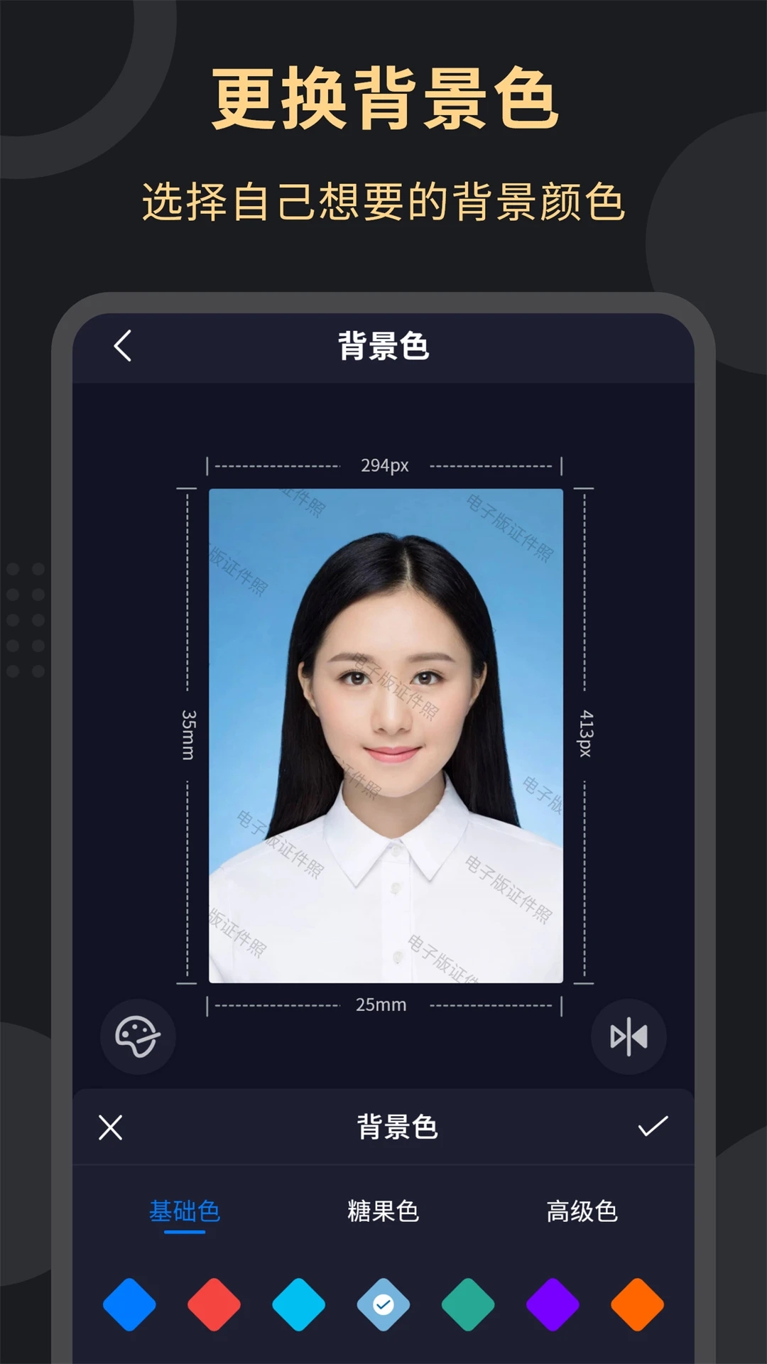 电子版证件照