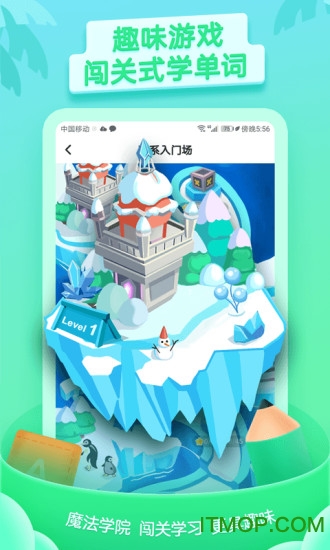 少儿趣配音手机版 少儿趣配音手机版