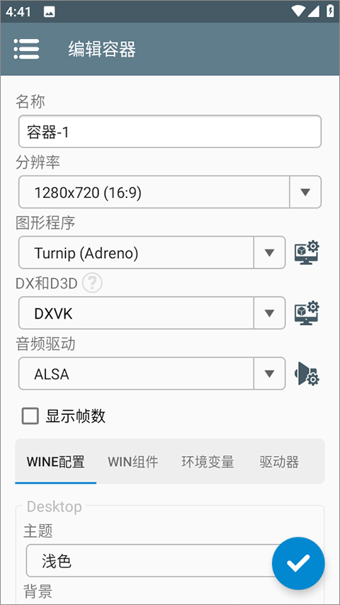 Winlator模拟器汉化版