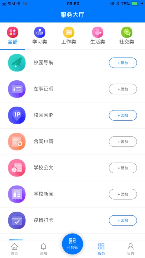 东财e+