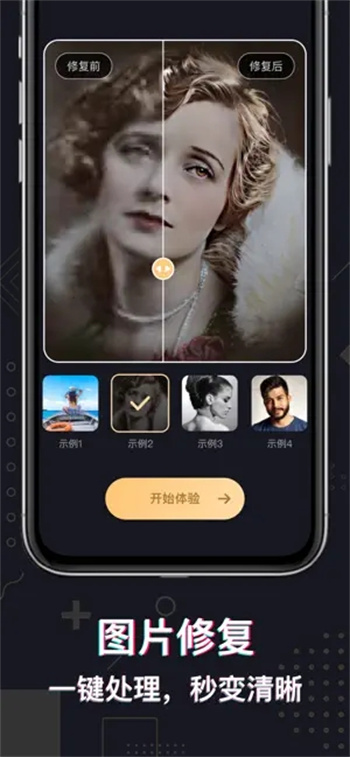 魔法橡皮擦-一键图片视频处理神器