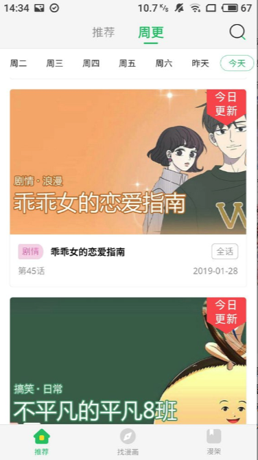 星 猫 漫 画 最 新 版