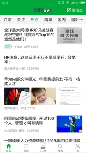 HRoot app下载